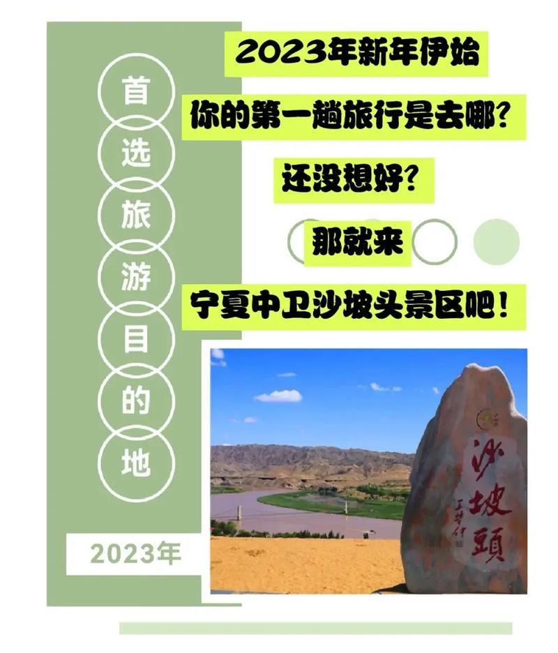 宁夏中卫旅游攻略,宁夏中卫旅游攻略景点必去-第4张图片-九五旅游网