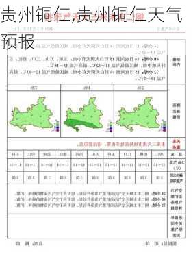 贵州铜仁,贵州铜仁天气预报-第1张图片-九五旅游网