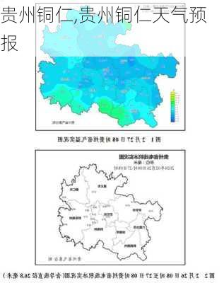 贵州铜仁,贵州铜仁天气预报-第2张图片-九五旅游网