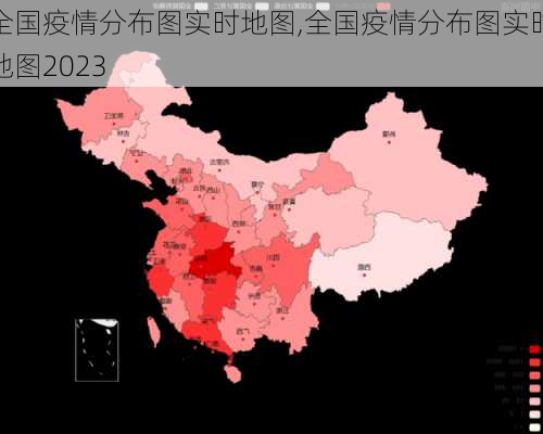 全国疫情分布图实时地图,全国疫情分布图实时地图2023-第1张图片-九五旅游网