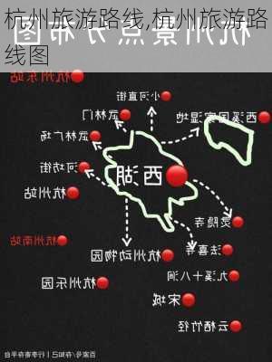 杭州旅游路线,杭州旅游路线图-第1张图片-九五旅游网