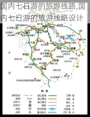 国内七日游的旅游线路,国内七日游的旅游线路设计-第2张图片-九五旅游网