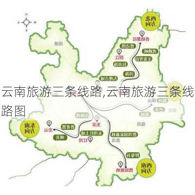 云南旅游三条线路,云南旅游三条线路图-第2张图片-九五旅游网