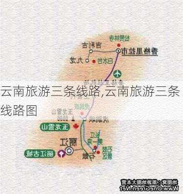 云南旅游三条线路,云南旅游三条线路图-第3张图片-九五旅游网