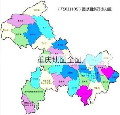 重庆地图全图,-第3张图片-九五旅游网