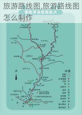 旅游路线图,旅游路线图怎么制作-第2张图片-九五旅游网