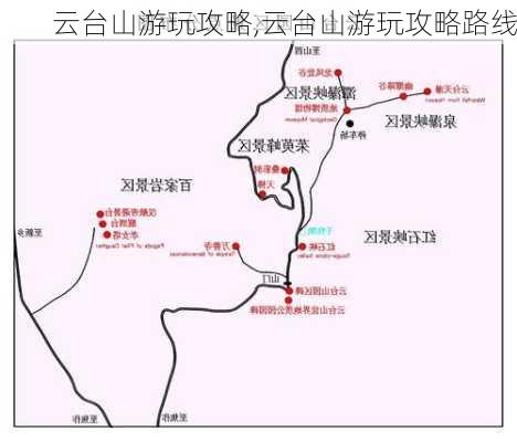 云台山游玩攻略,云台山游玩攻略路线-第3张图片-九五旅游网