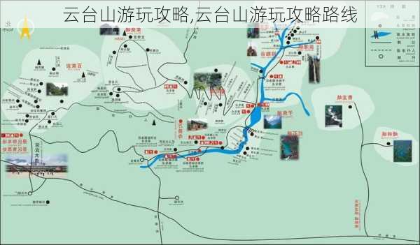 云台山游玩攻略,云台山游玩攻略路线-第2张图片-九五旅游网