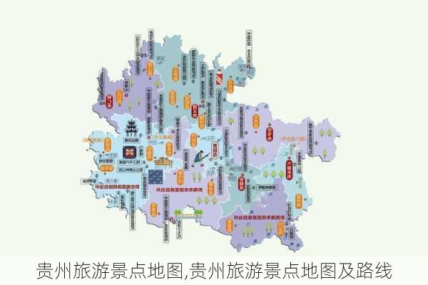 贵州旅游景点地图,贵州旅游景点地图及路线-第3张图片-九五旅游网