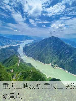 重庆三峡旅游,重庆三峡旅游景点-第2张图片-九五旅游网