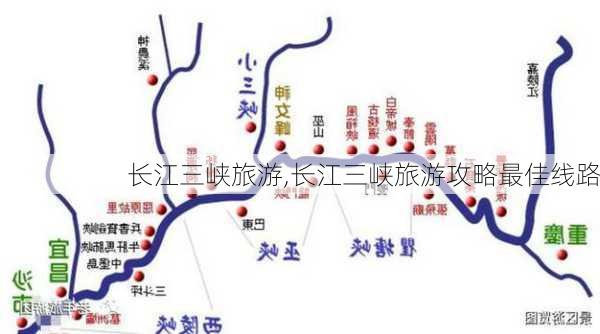 长江三峡旅游,长江三峡旅游攻略最佳线路-第2张图片-九五旅游网