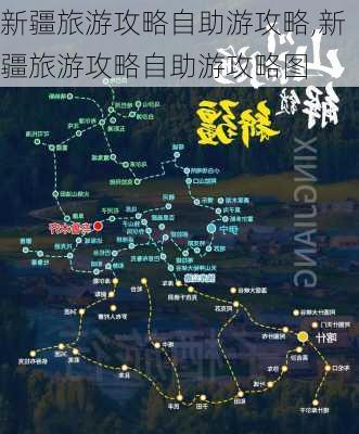 新疆旅游攻略自助游攻略,新疆旅游攻略自助游攻略图-第3张图片-九五旅游网