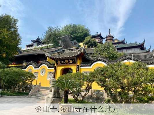 金山寺,金山寺在什么地方-第2张图片-九五旅游网