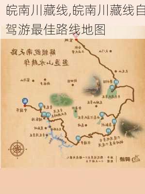 皖南川藏线,皖南川藏线自驾游最佳路线地图-第2张图片-九五旅游网