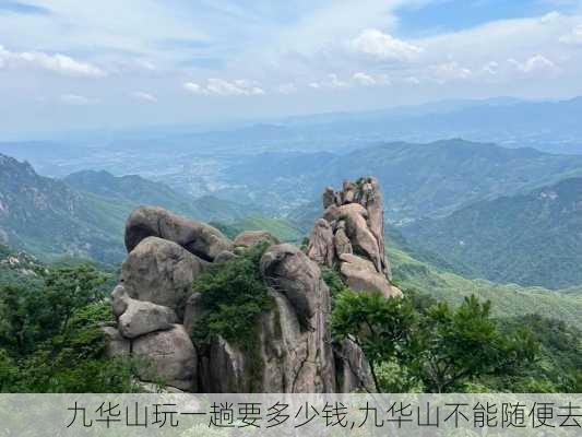 九华山玩一趟要多少钱,九华山不能随便去-第1张图片-九五旅游网