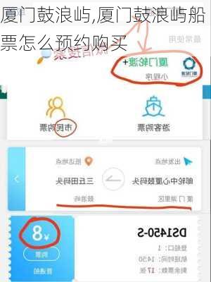 厦门鼓浪屿,厦门鼓浪屿船票怎么预约购买-第2张图片-九五旅游网