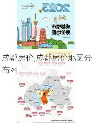 成都房价,成都房价地图分布图-第3张图片-九五旅游网