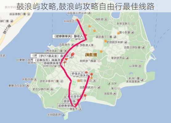 鼓浪屿攻略,鼓浪屿攻略自由行最佳线路-第2张图片-九五旅游网