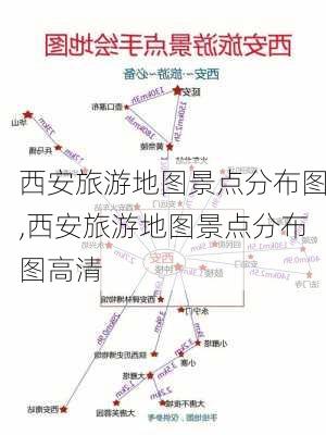 西安旅游地图景点分布图,西安旅游地图景点分布图高清-第3张图片-九五旅游网