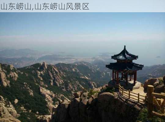 山东崂山,山东崂山风景区-第1张图片-九五旅游网