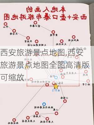 西安旅游景点地图,西安旅游景点地图全图高清版可缩放-第3张图片-九五旅游网