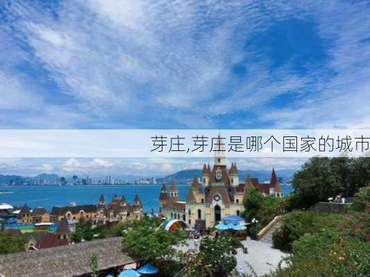 芽庄,芽庄是哪个国家的城市-第3张图片-九五旅游网