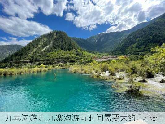 九寨沟游玩,九寨沟游玩时间需要大约几小时-第3张图片-九五旅游网