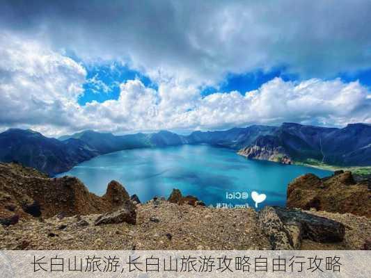 长白山旅游,长白山旅游攻略自由行攻略-第1张图片-九五旅游网