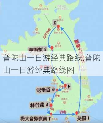 普陀山一日游经典路线,普陀山一日游经典路线图-第2张图片-九五旅游网