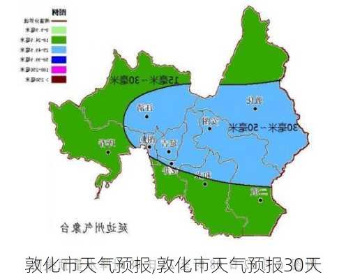 敦化市天气预报,敦化市天气预报30天-第1张图片-九五旅游网