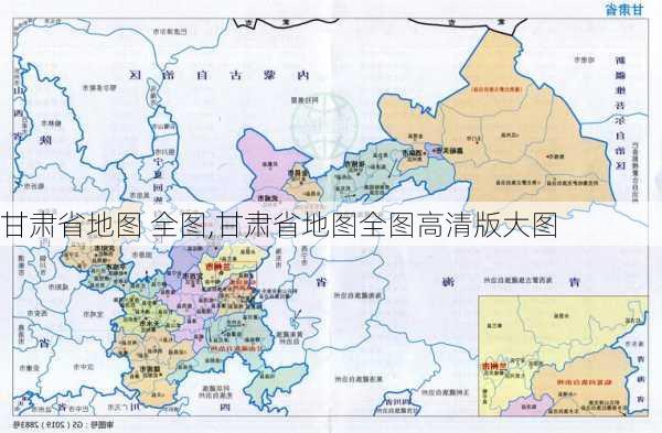 甘肃省地图 全图,甘肃省地图全图高清版大图-第2张图片-九五旅游网