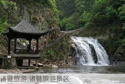 诸暨旅游,诸暨旅游景区-第2张图片-九五旅游网