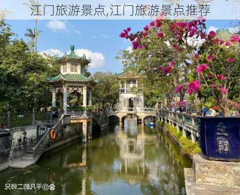 江门旅游景点,江门旅游景点推荐-第3张图片-九五旅游网