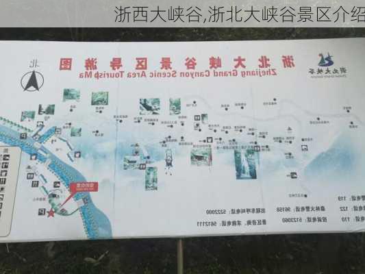 浙西大峡谷,浙北大峡谷景区介绍-第2张图片-九五旅游网