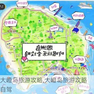 大嶝岛旅游攻略,大嶝岛旅游攻略 自驾-第2张图片-九五旅游网