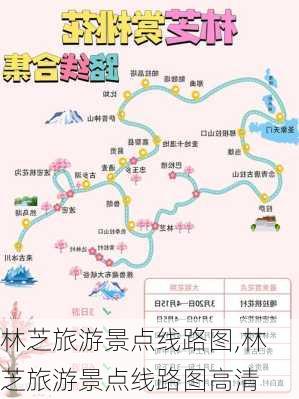 林芝旅游景点线路图,林芝旅游景点线路图高清-第2张图片-九五旅游网