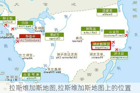 拉斯维加斯地图,拉斯维加斯地图上的位置-第2张图片-九五旅游网