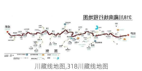 川藏线地图,318川藏线地图-第2张图片-九五旅游网