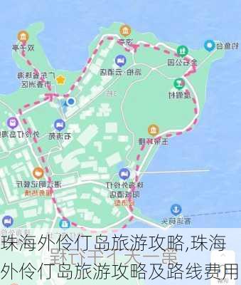 珠海外伶仃岛旅游攻略,珠海外伶仃岛旅游攻略及路线费用