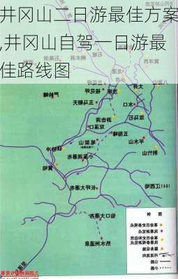 井冈山二日游最佳方案,井冈山自驾一日游最佳路线图