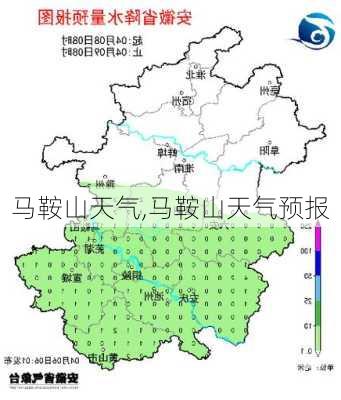 马鞍山天气,马鞍山天气预报-第1张图片-九五旅游网