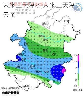 未来三天降水,未来三天降水云图-第1张图片-九五旅游网