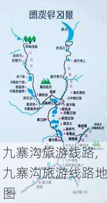 九寨沟旅游线路,九寨沟旅游线路地图