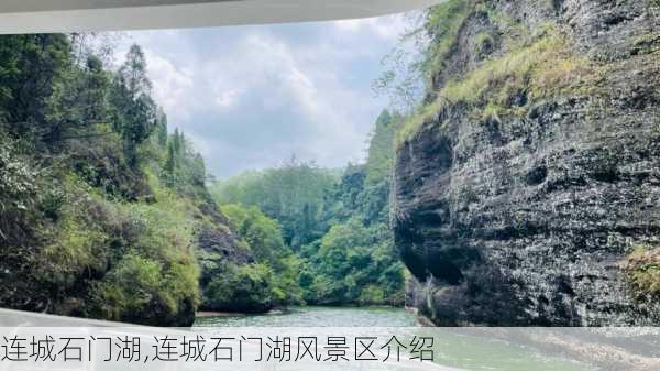 连城石门湖,连城石门湖风景区介绍-第3张图片-九五旅游网