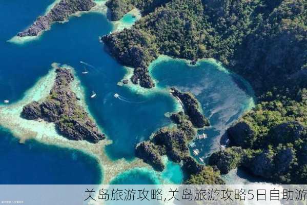 关岛旅游攻略,关岛旅游攻略5日自助游-第3张图片-九五旅游网