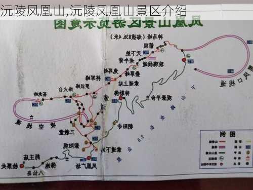 沅陵凤凰山,沅陵凤凰山景区介绍-第2张图片-九五旅游网