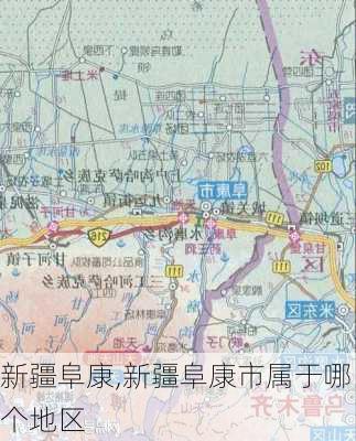 新疆阜康,新疆阜康市属于哪个地区-第3张图片-九五旅游网