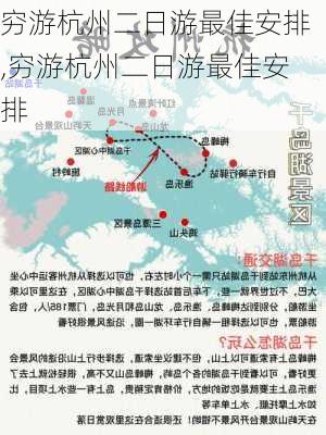 穷游杭州二日游最佳安排,穷游杭州二日游最佳安排-第1张图片-九五旅游网