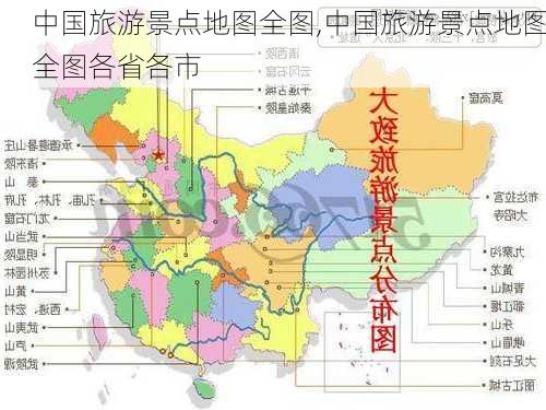 中国旅游景点地图全图,中国旅游景点地图全图各省各市-第2张图片-九五旅游网