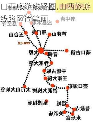 山西旅游线路图,山西旅游线路图简笔画-第3张图片-九五旅游网